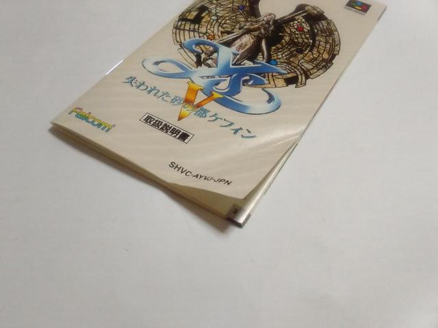 SFC/【何箱でも送料600円!!】イースX◆良品◆≪匿名配送≫【箱・説明書・ハガキ・チラシ付き】★電池OK!!★↓即決↓ < ゲーム本体/ソフト  SFC/【何箱でも送料600円!!】イースX◆良品◆≪匿名配送≫【箱・説明書・ハガキ・チラシ付き】★電池OK!!★↓即決↓ < ゲーム本体/ソフトの