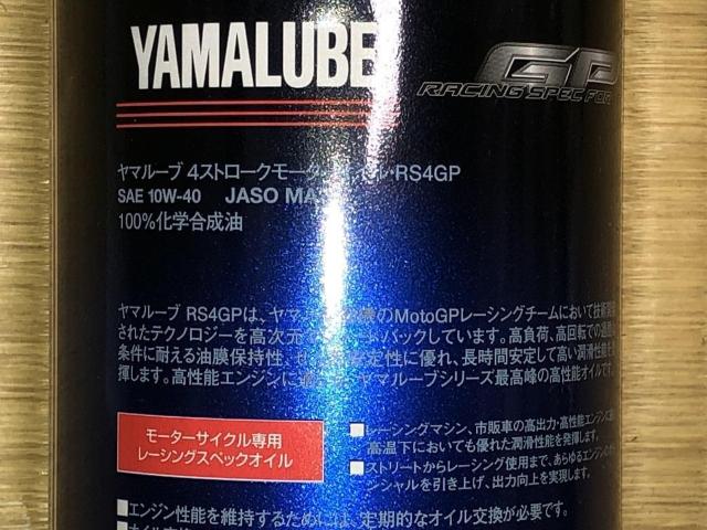 新品!ヤマハ最上級エンジンオイル RS4GP 10W-40 ヤマルーブ < 自動車/バイク 新品!ヤマハ最上級エンジンオイル RS4GP 10W-40 ヤマルーブ < 自動車/バイク