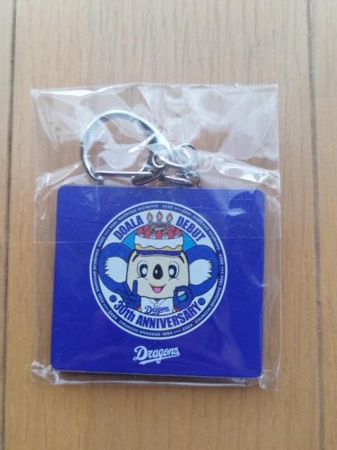中日ドラゴンズ ドアラ30周年ガチャ < レジャー/スポーツ  中日ドラゴンズ ドアラ30周年ガチャ < レジャー/スポーツの