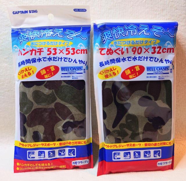 2点セット★熱中症予防対策★子供用★首もとひんやり★爽快★手ぬぐい★ぬらすだけ★外遊び★部活★キャンプ★野外★新品未使用★送料無料 < レジャー/スポーツ 2点セット★熱中症予防対策★子供用★首もとひんやり★爽快★手ぬぐい★ぬらすだけ★外遊び★部活★キャンプ★野外★新品未使用★送料無料 < レジャー/スポーツの