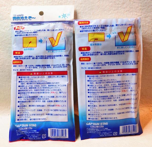 2点セット★熱中症予防対策★子供用★首もとひんやり★爽快★手ぬぐい★ぬらすだけ★外遊び★部活★キャンプ★野外★新品未使用★送料無料 < レジャー/スポーツ 2点セット★熱中症予防対策★子供用★首もとひんやり★爽快★手ぬぐい★ぬらすだけ★外遊び★部活★キャンプ★野外★新品未使用★送料無料 < レジャー/スポーツの