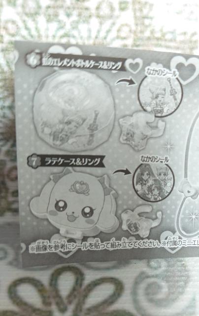 【定形外送料無料】ガチャガチャ○『ヒーリングっどプリキュア なりきりプリキュア2』E&Fセット < ホビー 【定形外送料無料】ガチャガチャ○『ヒーリングっどプリキュア なりきりプリキュア2』E&Fセット < ホビーの