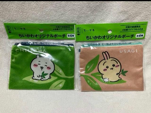 綾鷹 ちいかわ オリジナルポーチ 2種セット ちいかわ うさぎ < アニメ/コミック/キャラクター  綾鷹 ちいかわ オリジナルポーチ 2種セット ちいかわ うさぎ  < アニメ/コミック/キャラクターの