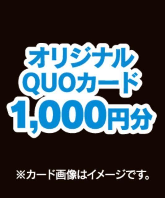 QUOJ[h1000~/1500l3 