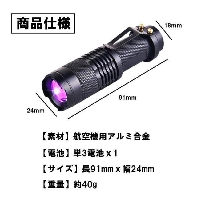 紫外線UVライト LED 365nm UVライト ブラックライト 片手 サイズ 小型 < 家電/AV  紫外線UVライト LED 365nm UVライト ブラックライト 片手 サイズ 小型 < 家電/AVの