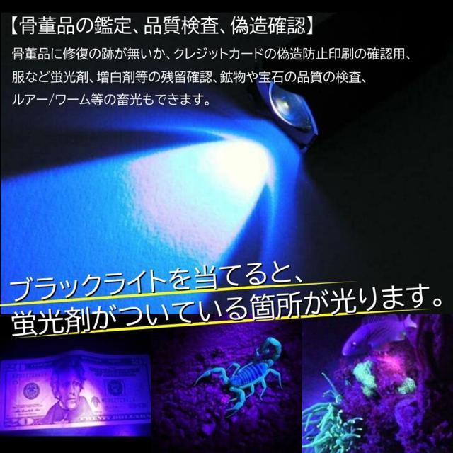 紫外線UVライト LED 365nm UVライト ブラックライト 片手 サイズ 小型 < 家電/AV  紫外線UVライト LED 365nm UVライト ブラックライト 片手 サイズ 小型 < 家電/AVの