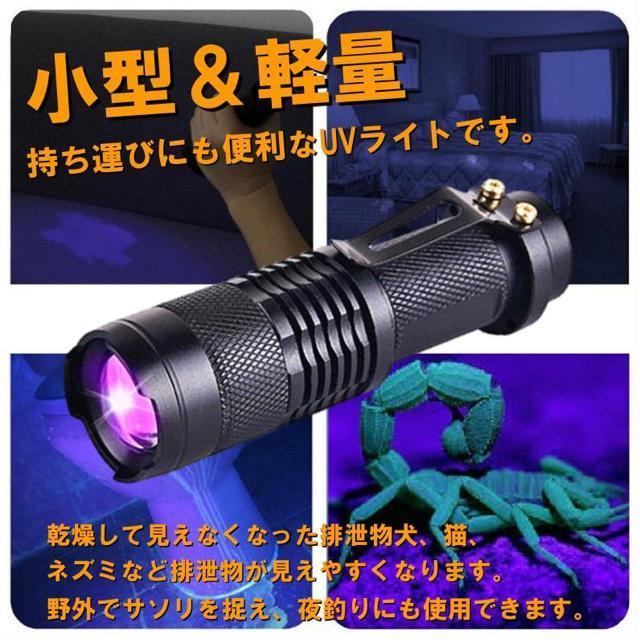 紫外線UVライト LED 365nm UVライト ブラックライト 片手 サイズ 小型 < 家電/AV  紫外線UVライト LED 365nm UVライト ブラックライト 片手 サイズ 小型 < 家電/AVの