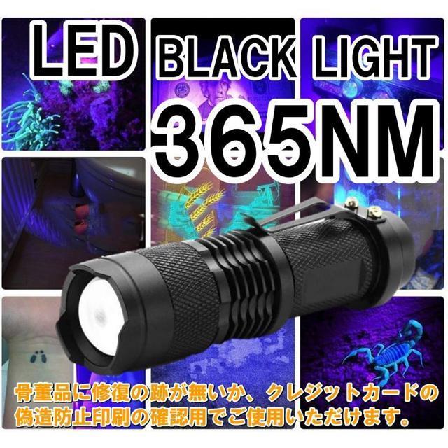 紫外線UVライト LED 365nm UVライト ブラックライト 片手 サイズ 小型 < 家電/AV  紫外線UVライト LED 365nm UVライト ブラックライト 片手 サイズ 小型 < 家電/AVの