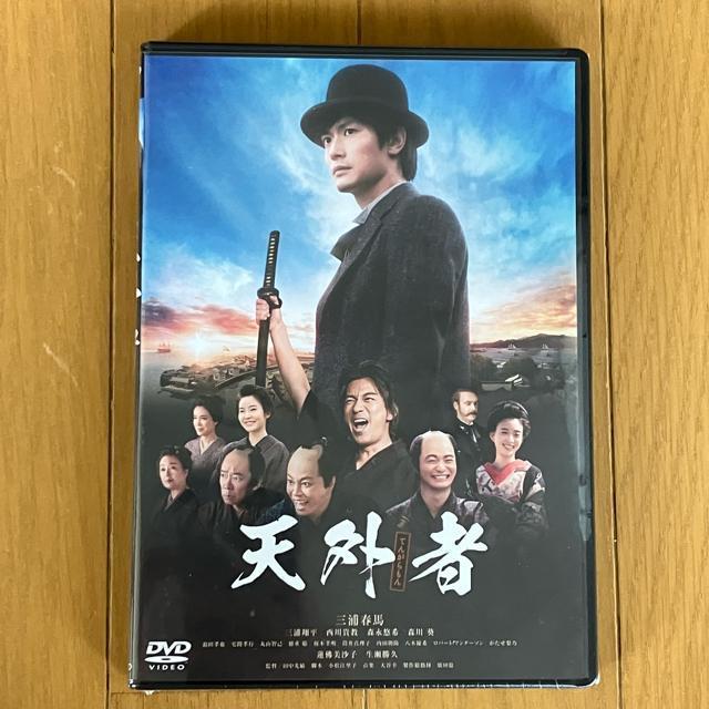 三浦春馬 主演映画 天外者 DVD 未開封 < CD/DVD/ビデオ 三浦春馬 主演映画 天外者 DVD 未開封 < CD/DVD/ビデオの