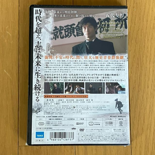 三浦春馬 主演映画 天外者 DVD 未開封 < CD/DVD/ビデオ 三浦春馬 主演映画 天外者 DVD 未開封 < CD/DVD/ビデオの