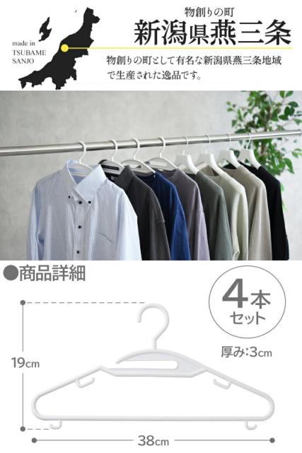 《New》環境に配慮した新素材★首まわりが伸びない・LIMEX(ライメックス)製ハンガー<4本セット> < インテリア/ライフ 《New》環境に配慮した新素材★首まわりが伸びない・LIMEX(ライメックス)製ハンガー<4本セット> < インテリア/ライフの