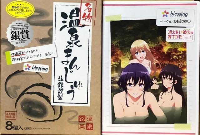 冴えない彼女の育てかた 1 DVD < CD/DVD/ビデオ  冴えない彼女の育てかた 1 DVD < CD/DVD/ビデオの