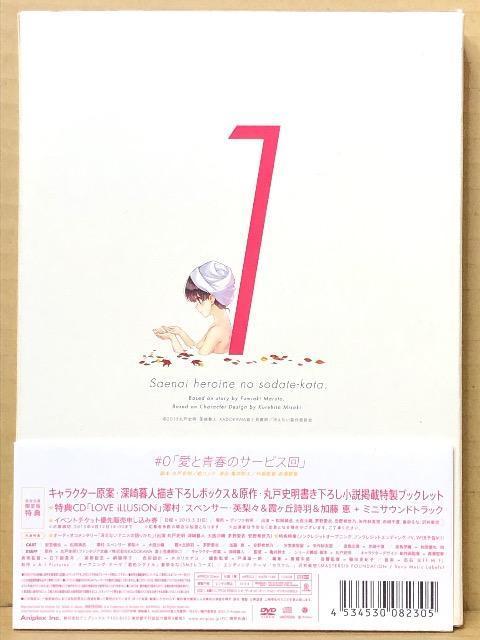 冴えない彼女の育てかた 1 DVD < CD/DVD/ビデオ  冴えない彼女の育てかた 1 DVD < CD/DVD/ビデオの