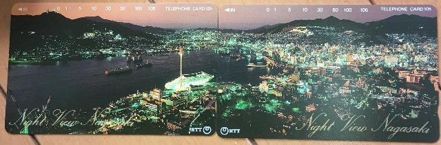 長崎の夜景 未使用105度数テレカ二枚組 < チケット/金券 長崎の夜景 未使用105度数テレカ二枚組 < チケット/金券の