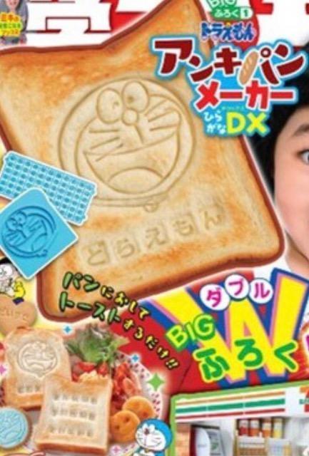 小学一年生雑誌付録★ドラえもん ★アンキパンメーカーひらがなDX < おもちゃ 小学一年生雑誌付録★ドラえもん ★アンキパンメーカーひらがなDX < おもちゃの