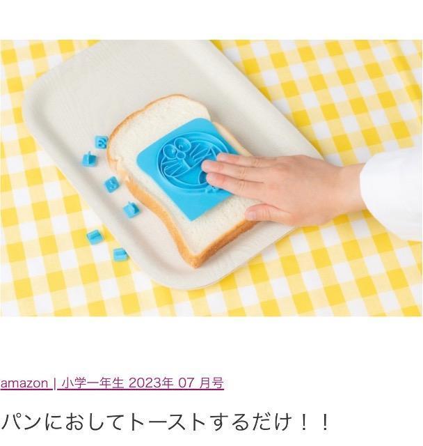 小学一年生雑誌付録★ドラえもん ★アンキパンメーカーひらがなDX < おもちゃ 小学一年生雑誌付録★ドラえもん ★アンキパンメーカーひらがなDX < おもちゃの