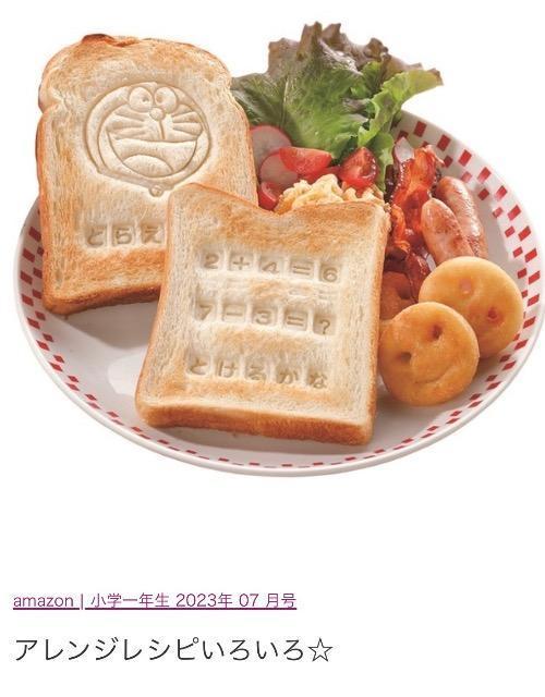 小学一年生雑誌付録★ドラえもん ★アンキパンメーカーひらがなDX < おもちゃ 小学一年生雑誌付録★ドラえもん ★アンキパンメーカーひらがなDX < おもちゃの