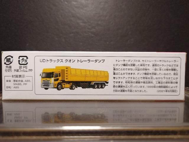 ★ロング赤箱トミカ147★UDトラックス クオン トレーラーダンプ★未開封品★ < ホビー ★ロング赤箱トミカ147★UDトラックス クオン トレーラーダンプ★未開封品★ < ホビーの