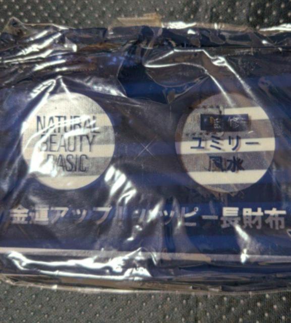 ☆非売品・新品・未使用・長財布・送料込み☆ < ホビー ☆非売品・新品・未使用・長財布・送料込み☆ < ホビーの