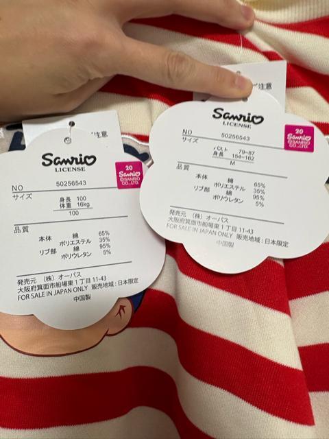 【新品】Peko & Poko ストライプ トレーナー M・100cm セット チマジロ < ブランド 【新品】Peko & Poko ストライプ トレーナー M・100cm セット チマジロ < ブランドの