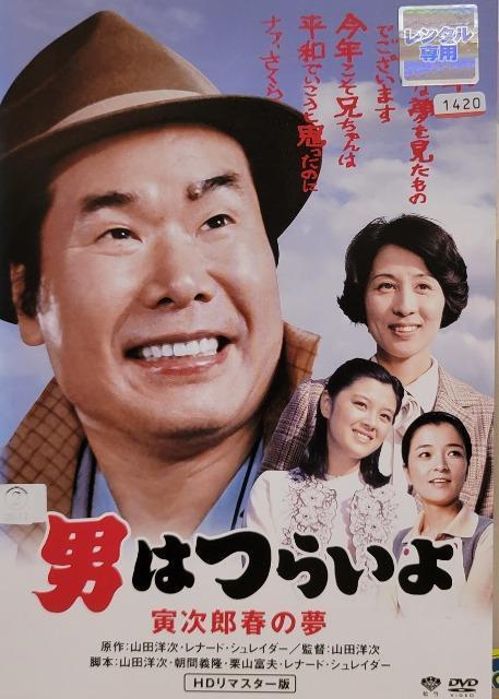 ����DVD�@�j�͂炢��@�Ў��Y�t�̖� �@HD���}�X�^�[��  �� CD/DVD/�r�f�I�� 