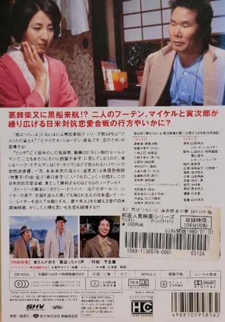 ����DVD�@�j�͂炢��@�Ў��Y�t�̖� �@HD���}�X�^�[�� �� CD/DVD/�r�f�I�� 