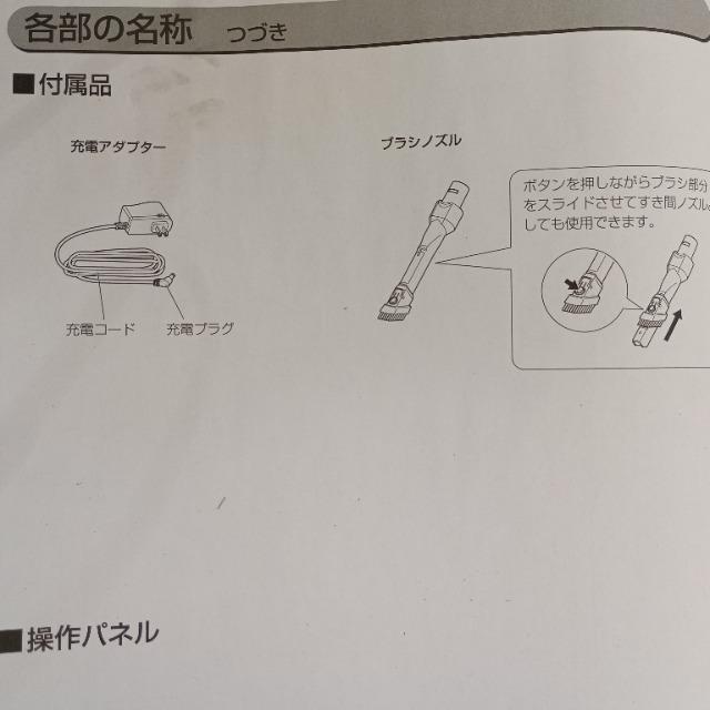アイリスオーヤマ サイクロンスティッククリーナー SCD-141P 充電アダプター < 家電/AV アイリスオーヤマ サイクロンスティッククリーナー SCD-141P 充電アダプター < 家電/AVの