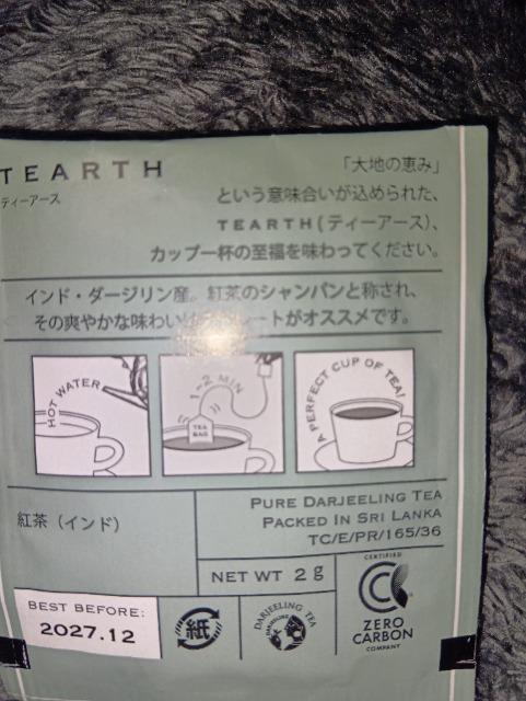 �e�B�[�A�[�X���_�[�W�������e�B�[�o�b�O �� �O����/�h�����N�� 