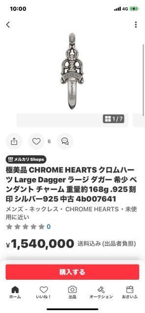 �N�����n�[�c�@�`�F�[�����C���@22K�R�[�e�B���O �� �u�����h�� 