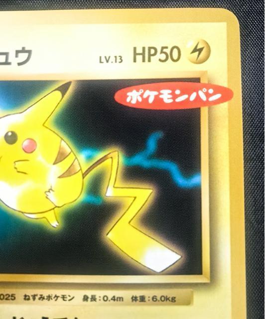 �y�󏭁z�s�J�`���E �|�P�����p�� �v���� 259/XY-P 20���N 10�܂�{���g �v�����J�[�h ���i �|�P�J ���� �� �g���[�f�B���O�J�[�h�� 