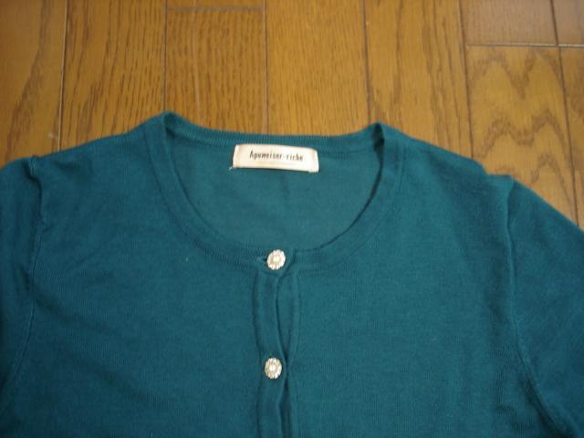 ���A�v���C�U�[���b�V�F�@�{�^�����L���[�g�ȃJ�[�f�B�K�����N���[�[�b�g�������i�I �� �u�����h�� 