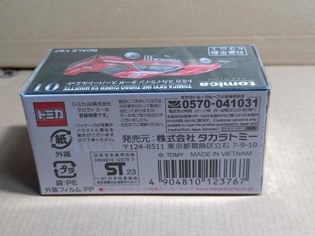 �y�g�~�J�v���~�A���z�g�~�J �X�J�C���C�� �^�[�{ �X�[�p�[�V���G�b�g �� �z�r�[�� 