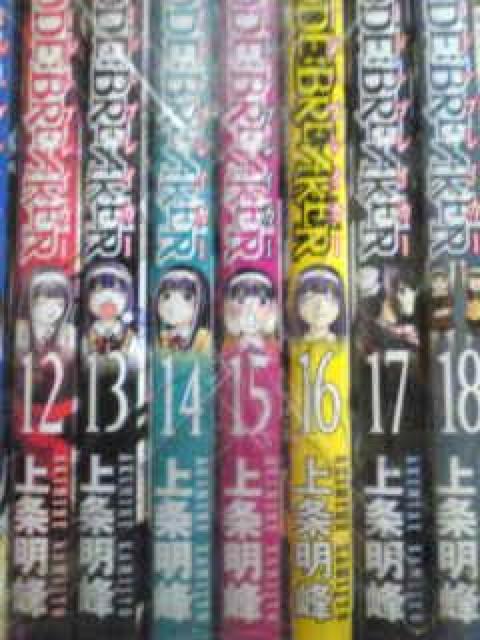 【送料無料】コードブレイカー 全26巻完結セット《少年マンガ》 < アニメ/コミック/キャラクター  【送料無料】コードブレイカー 全26巻完結セット《少年マンガ》 < アニメ/コミック/キャラクターの