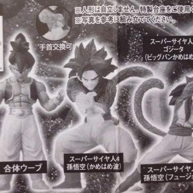 超造形魂 ドラゴンボールGT part2 カラーver.SS人4孫悟空(かめ・・・) < アニメ/コミック/キャラクター  超造形魂 ドラゴンボールGT part2 カラーver.SS人4孫悟空(かめ・・・) < アニメ/コミック/キャラクターの