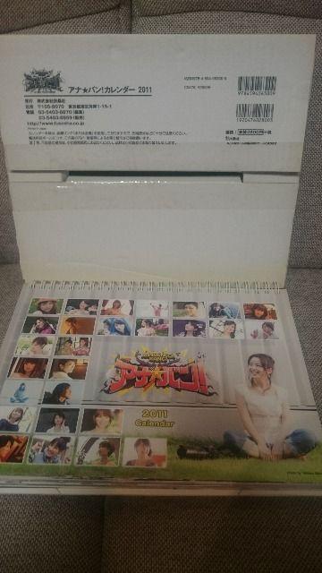 未使用 貴重!フジTV アナバン カレンダー(写真集) 2011高島&中野 送込 < ホビー 未使用 貴重!フジTV アナバン カレンダー(写真集) 2011高島&中野 送込 < ホビーの