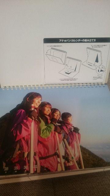 未使用 貴重!フジTV アナバン カレンダー(写真集) 2011高島&中野 送込 < ホビー 未使用 貴重!フジTV アナバン カレンダー(写真集) 2011高島&中野 送込 < ホビーの