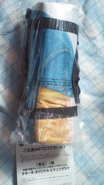 *ミニオン*チキータオリジナルピクニックラグ当選品 < アニメ/コミック/キャラクター  *ミニオン*チキータオリジナルピクニックラグ当選品  < アニメ/コミック/キャラクターの