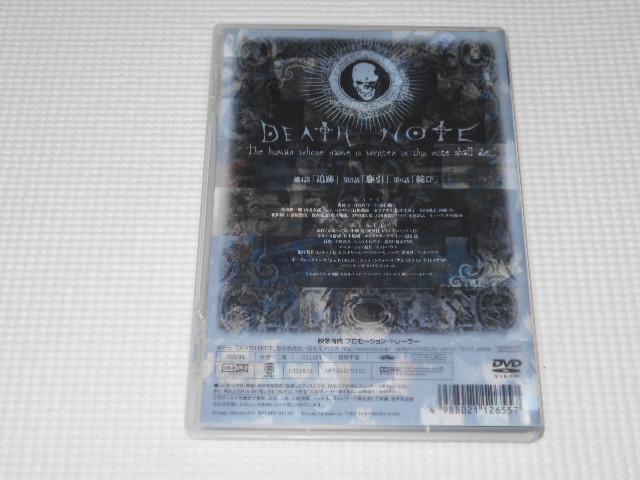 DVD★デスノート 2 < CD/DVD/ビデオ  DVD★デスノート 2 < CD/DVD/ビデオの