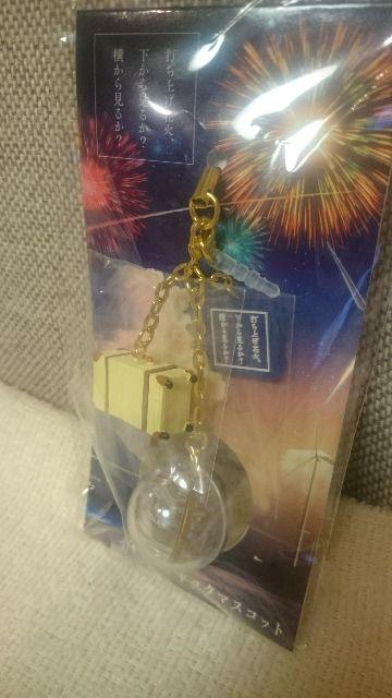 未開封 打ち上げ花火下から見るか?イヤホンジャックマスコット < アニメ/コミック/キャラクター  未開封 打ち上げ花火下から見るか?イヤホンジャックマスコット < アニメ/コミック/キャラクターの