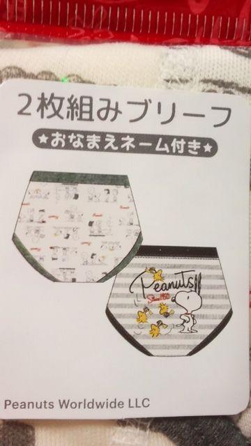 新品スヌーピーブリーフ2枚組SNOOPYインナー < キッズ/ベビー  新品スヌーピーブリーフ2枚組SNOOPYインナー < キッズ/ベビーの