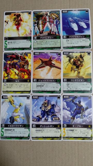 スーパー戦隊カードレンジャーズストライク5弾9種B < トレーディングカード  スーパー戦隊カードレンジャーズストライク5弾9種B  < トレーディングカードの