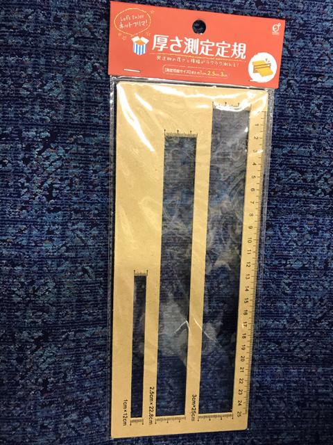 【新品】厚さ測定定規 < インテリア/ライフ  【新品】厚さ測定定規  < インテリア/ライフの