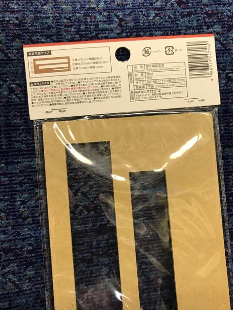 【新品】厚さ測定定規 < インテリア/ライフ  【新品】厚さ測定定規 < インテリア/ライフの