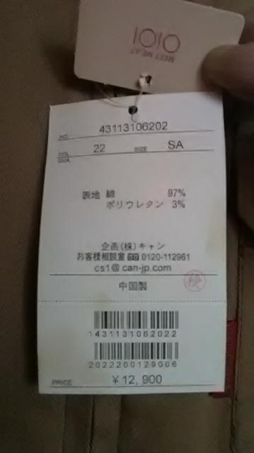 新品*ベティズ・ブルー < ブランド  新品*ベティズ・ブルー < ブランドの