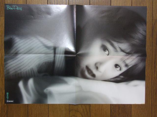 酒井法子 写真集「Blue Peare」! < タレントグッズ 酒井法子 写真集「Blue Peare」! < タレントグッズの