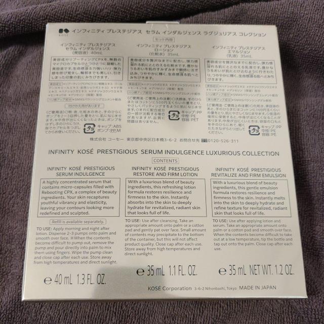 KOSEインフィニティ プレステジアス セラムインダルジェンス ラグジュリアスコレクション < ブランド KOSEインフィニティ プレステジアス セラムインダルジェンス ラグジュリアスコレクション < ブランドの