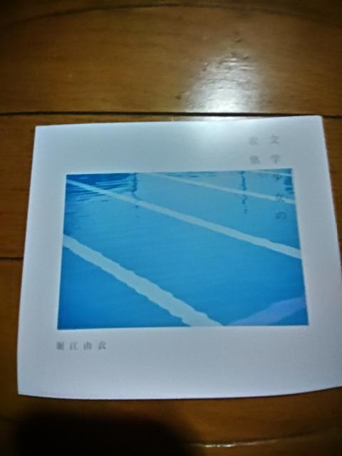 @x]R߁@w̉̏W  ^gObY 