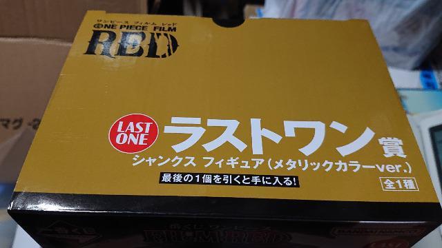 一番くじワンピース・FILM RED・F賞・ラストワン賞・シャンクスフィギュアセット < アニメ/コミック/キャラクター  一番くじワンピース・FILM RED・F賞・ラストワン賞・シャンクスフィギュアセット < アニメ/コミック/キャラクターの