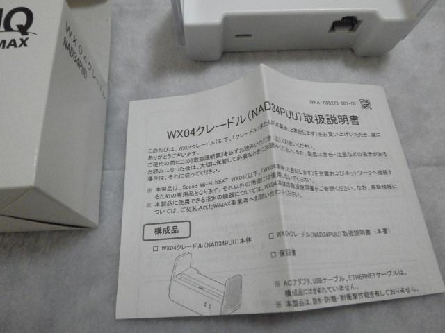".PinkyAngel^-^UQ WiMAX WX04N[h."  Ɠd/AV 