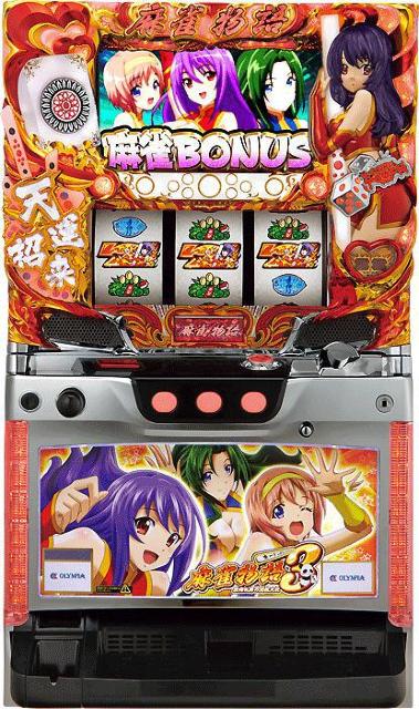 実機 オリンピア パチスロ 麻雀物語3 役満乱舞の究極大戦(麻雀)◆コイン不要機付◆ < ホビー  実機 オリンピア パチスロ 麻雀物語3 役満乱舞の究極大戦(麻雀)◆コイン不要機付◆  < ホビーの